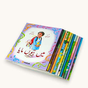 Urdu Book Bundle